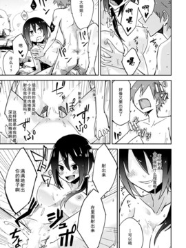 (C88) [電派絵師団 (しろし)] 秘湯蓮子 (東方Project) [伞尖绅士汉化组]_14
