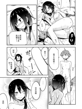 (C88) [電派絵師団 (しろし)] 秘湯蓮子 (東方Project) [伞尖绅士汉化组]_16