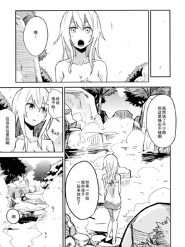 (C88) [電派絵師団 (しろし)] 秘湯蓮子 (東方Project) [伞尖绅士汉化组]_20