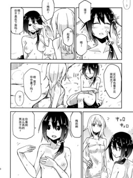(C88) [電派絵師団 (しろし)] 秘湯蓮子 (東方Project) [伞尖绅士汉化组]_21