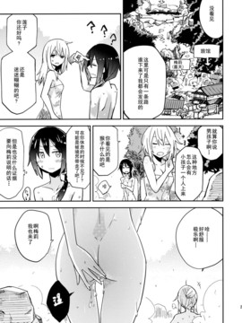 (C88) [電派絵師団 (しろし)] 秘湯蓮子 (東方Project) [伞尖绅士汉化组]_22