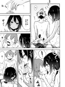 (C88) [電派絵師団 (しろし)] 秘湯蓮子 (東方Project) [伞尖绅士汉化组]_08