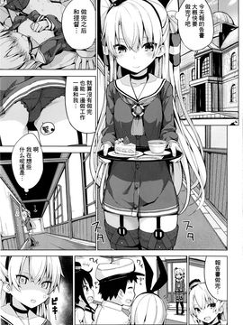(C90) [ゐるみねゐしょん。 (オガデンモン)] 天津風のH禁止令! (艦隊これくしょん -艦これ-)[无毒汉化组]_02