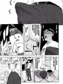 [鈴木狂太郎] 人狼教室_012