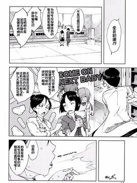 [鈴木狂太郎] 人狼教室_017