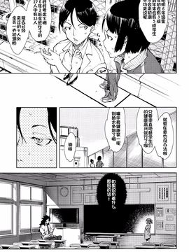 [鈴木狂太郎] 人狼教室_018