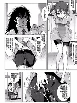 [鈴木狂太郎] 人狼教室_019