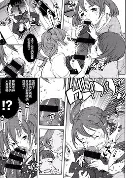 [鈴木狂太郎] 人狼教室_024