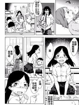 [鈴木狂太郎] 人狼教室_051