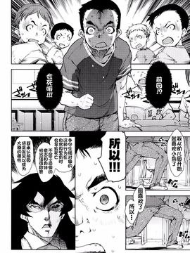 [鈴木狂太郎] 人狼教室_059