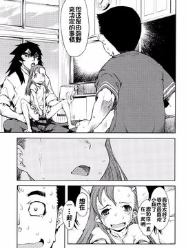 [鈴木狂太郎] 人狼教室_060