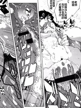 [鈴木狂太郎] 人狼教室_065