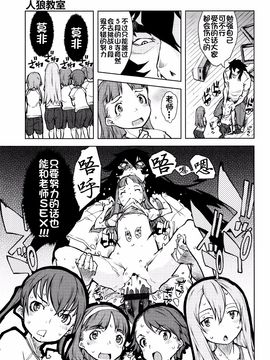 [鈴木狂太郎] 人狼教室_078