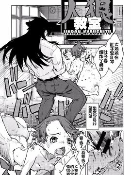 [鈴木狂太郎] 人狼教室_082