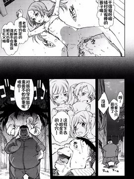 [鈴木狂太郎] 人狼教室_098
