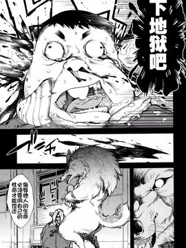 [鈴木狂太郎] 人狼教室_100