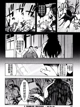 [鈴木狂太郎] 人狼教室_101