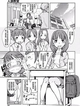 [鈴木狂太郎] 人狼教室_102