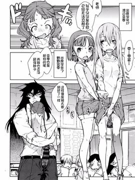 [鈴木狂太郎] 人狼教室_113