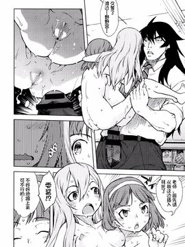 [鈴木狂太郎] 人狼教室_117