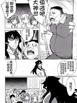 [鈴木狂太郎] 人狼教室_123