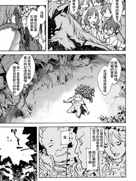 [鈴木狂太郎] 人狼教室_134