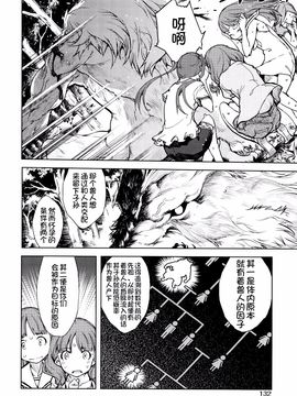 [鈴木狂太郎] 人狼教室_135