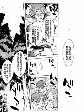 [鈴木狂太郎] 人狼教室_136