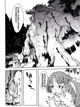 [鈴木狂太郎] 人狼教室_137