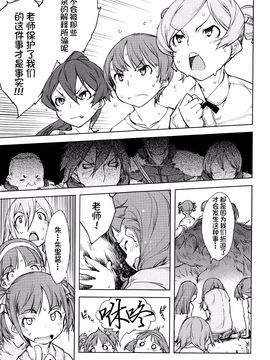 [鈴木狂太郎] 人狼教室_140