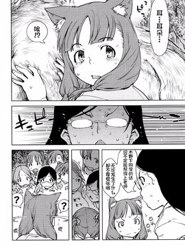 [鈴木狂太郎] 人狼教室_141