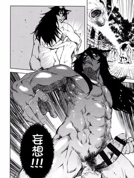 [鈴木狂太郎] 人狼教室_161