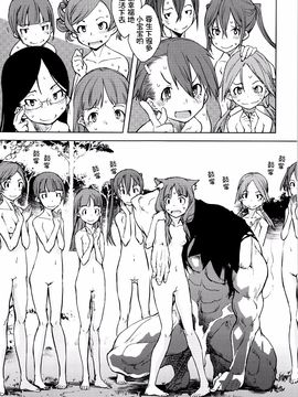 [鈴木狂太郎] 人狼教室_166