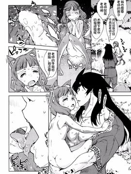 [鈴木狂太郎] 人狼教室_169