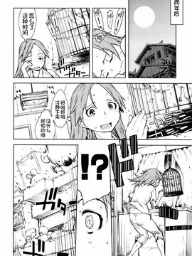 [鈴木狂太郎] 人狼教室_177