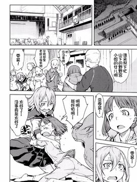 [鈴木狂太郎] 人狼教室_179