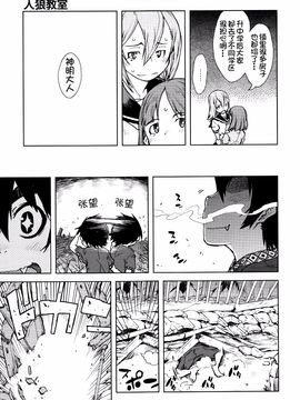 [鈴木狂太郎] 人狼教室_180