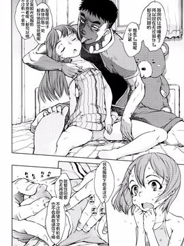 [鈴木狂太郎] 人狼教室_187