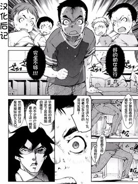 [鈴木狂太郎] 人狼教室_203