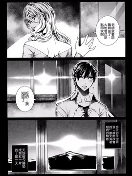 [飛燕] 吸血女教師の眷属性活 ～Lesson with Vampire～_033