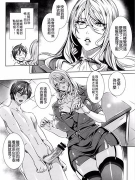 [飛燕] 吸血女教師の眷属性活 ～Lesson with Vampire～_110