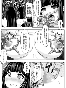 二次元コミックマガジン 植物姦で悶絶アクメ咲き! Vol.2 [DL版]_Page_11