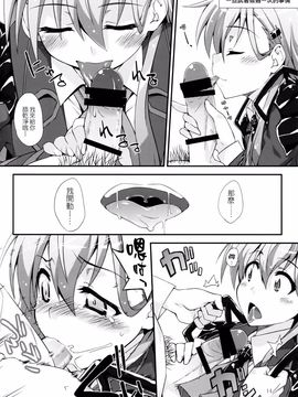 (COMIC1☆8) [フルーツジャム (水鏡想)] 鈴谷とどうする？ナニしちゃう？1.5 (艦隊これくしょん -艦これ-) [空気系☆漢化]_013