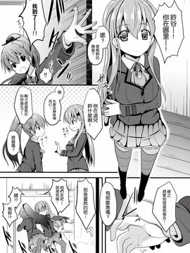 (COMIC1☆8) [ねこのこね (タケユウ)] 鈴谷Level99 (艦隊これくしょん -艦これ-)[空気系☆漢化]_05_004