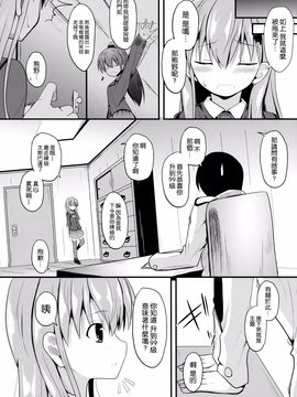 (COMIC1☆8) [ねこのこね (タケユウ)] 鈴谷Level99 (艦隊これくしょん -艦これ-)[空気系☆漢化]_06_005