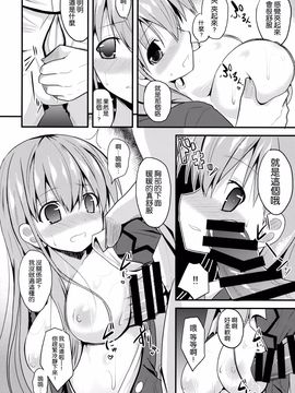 (COMIC1☆8) [ねこのこね (タケユウ)] 鈴谷Level99 (艦隊これくしょん -艦これ-)[空気系☆漢化]_10_009