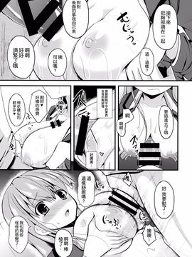 (COMIC1☆8) [ねこのこね (タケユウ)] 鈴谷Level99 (艦隊これくしょん -艦これ-)[空気系☆漢化]_11_010