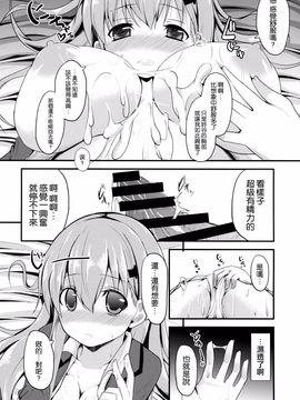 (COMIC1☆8) [ねこのこね (タケユウ)] 鈴谷Level99 (艦隊これくしょん -艦これ-)[空気系☆漢化]_14_013