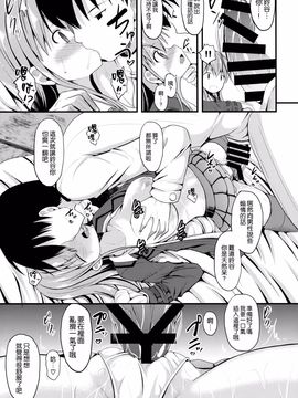 (COMIC1☆8) [ねこのこね (タケユウ)] 鈴谷Level99 (艦隊これくしょん -艦これ-)[空気系☆漢化]_15_014