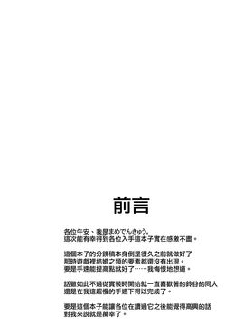 (COMIC1☆8) [Garimpeiro (まめでんきゅう)] 鈴谷ちゃんとイチャイチャする本 (艦隊これくしょん -艦これ-)[空気系☆漢化]_04_003